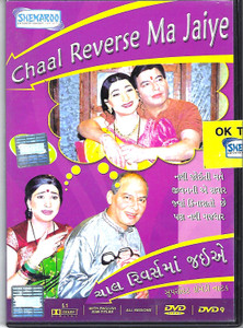 Chaal Reverse Ma Jaiye 