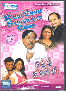 Kahu Chhu Sambhalo Chho 