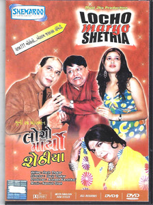 Locho Maryo Shethia 
