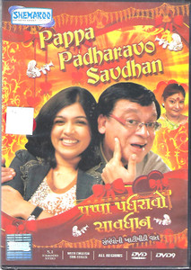Pappa Padharavo Savdhan