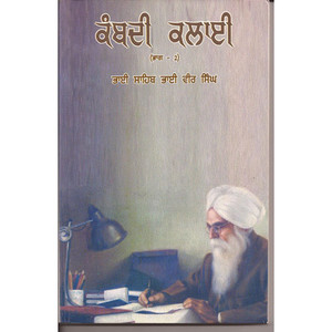 Kamdbi Kalai (Vol .2)
