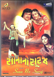 Sona No Suraj 