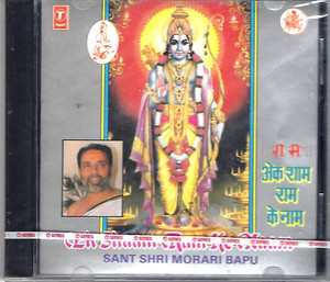 Ek Shaam Ram Ke Naam