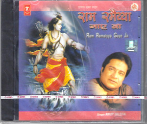 Anup Jalota -Ram Ramaiyya Gaye Ja