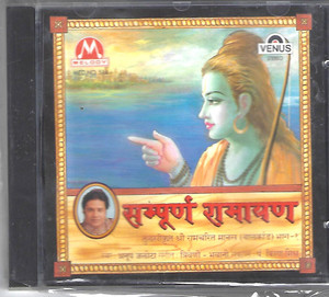  Sampurna Ramayan ( Part 1 )