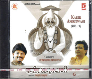 Kabir Amritwani Vol 6- Debashish Dasgupta