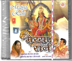 Anuradha Paudwal Maiya Rani