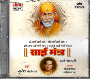 suresh wadkar sai mantra ek aarti 