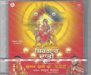 Sardool Sikander  Mata Ki Bhetein