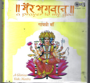 Mere Bhagwan  A Glorious Vedic Mantra 