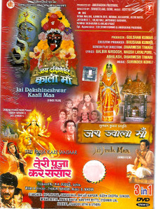 Jai Darshineshwar Kaali Maa / Jai Jwala Maa / Teri Pooja Kare Sansaar / 3 IN 1