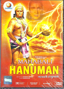 Mahabali Hanuman / Shemroo