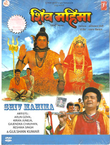Shiv Mahima / TS