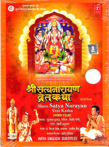Shree Satya Narayan Vrat Katha 