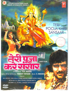 Teri Pooja Kare Sansaar / TS