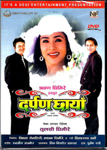 Darpan Chhayan ( Nepali Movie )
