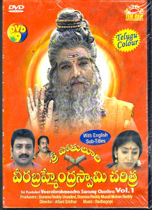 Sri Pootuluri Veerabrahmendra Swamy Chartra  ( 5 DVD SET )  ( Telugu )