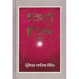 Gurbani Te Ithas Bare