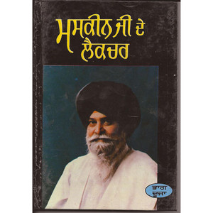 Maskeen Ji De Lecture .2