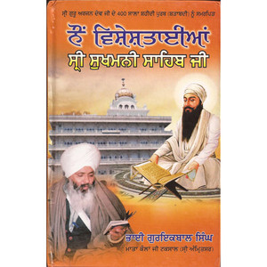 Nine Visheshtaeean Sri Sukhmani Sahib