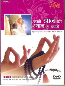 Osho-Apne Gyan Ko Dhyan Mein Badio