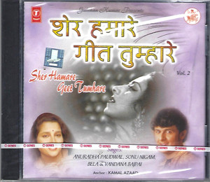Sher Hamare Geet Tumhare / Anuradha Paudwal,Sonu Nigam