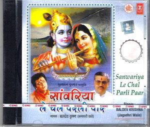 Sanwariya Le Chal Parli Paar  Baldev Krishna ( Jagadhri Wale )