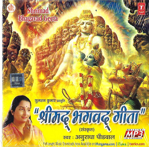 Anuradha Paudwal  Shrimad Bhagavad Geeta / MP3