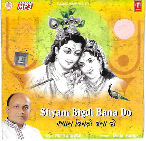 Vinod Agarwal  Shyam Bigdi Bana Do / MP3