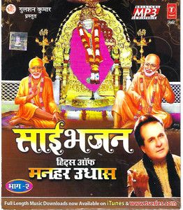 Sai Bhajan Hits Of Manhar Udhas  Vol 2 / MP3