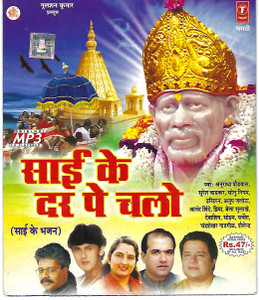 Anuradha Paudwal & Other Sai Ka Daar Pe Chale / MP3