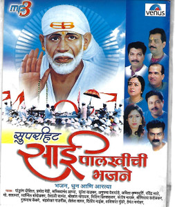 Super hit  Sai Palkhichi Bhajne / MP3 