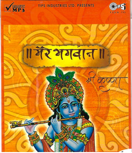 Mere Bhagwan Shri Krishna / MP3