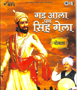 Gadh ala Pan Shin Gela  / MP3