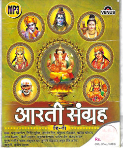 Aarti Sangrah / Jagjit Singh , Anup J & Other