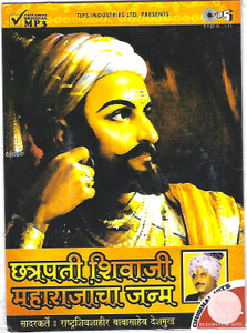 Chatrapati Shivaji Maharajcha Janam / MP3