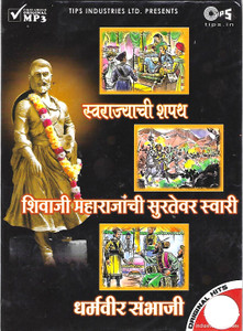 Swarajachi Shapat / MP3