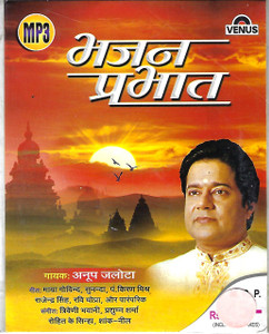 Anup Jalota  Bhajan Prabhat / MP3