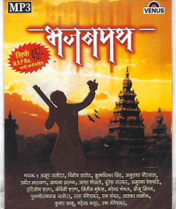 Bhajanpath / Anup Jalota & Other MP3
