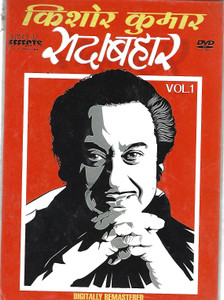 Kishore Kumar Sadabahar Vol.1