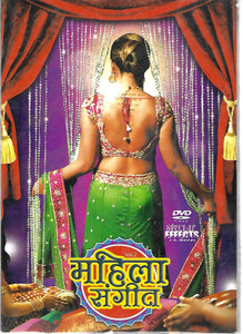 Mahila Sangeet  Vol.2