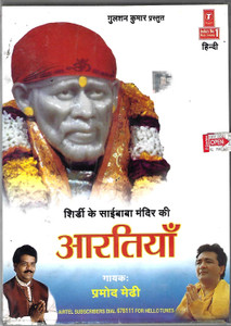 Shirdi Ke Sai Baba Mandir Ki Aartiyan / Pramod Medhi