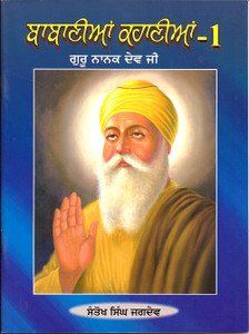 Babaaniyaa Kahaaniyaa -1