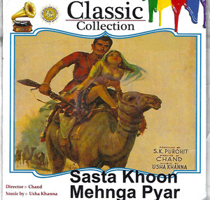 Sasta Khon Mehnga Pyar