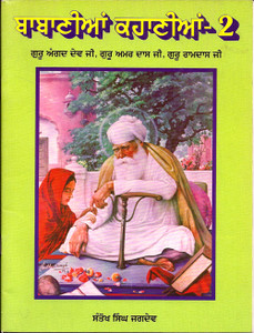 Babaaniyaa Kahaaniyaa -2