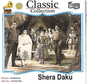 Shera Daku 