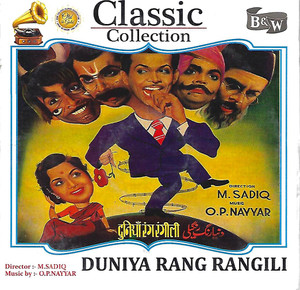 Duniya Rang Rangili 