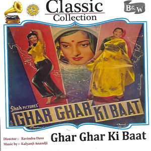 Ghar Ghar Ki Baat
