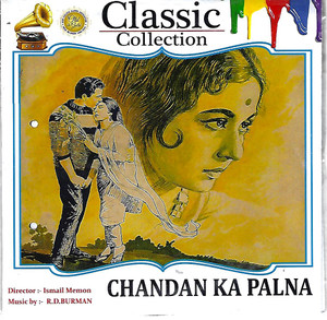Chandan Ka Palna