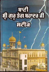Bani Sri Guru Teg Bahadur Sahib Steek